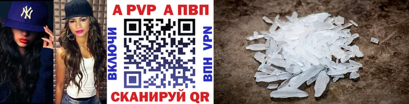 Купить где  Жуковский  A PVP кристаллы 