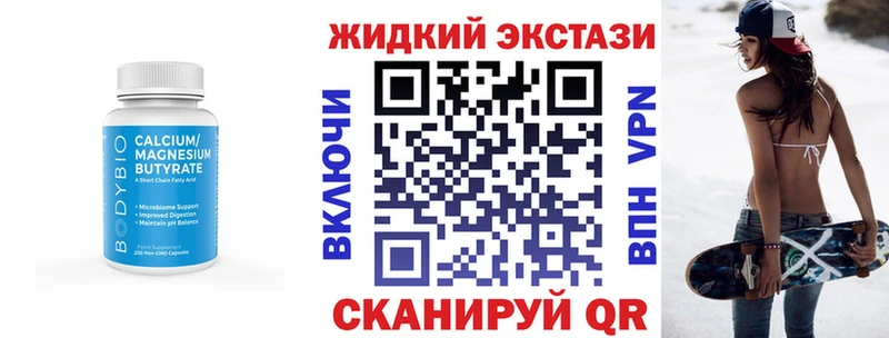 Бутират бутандиол Жуковский