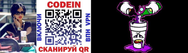 Купить где  Жуковский  Кодеин напиток Lean (лин) 