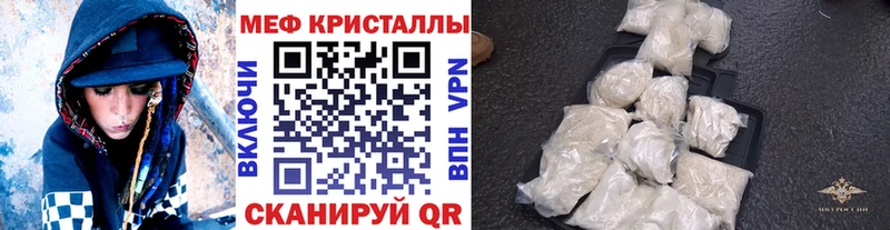 Меф мяу мяу кристаллы Жуковский