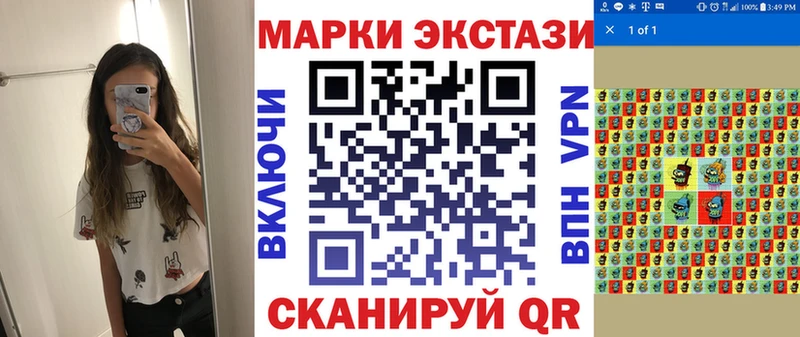 Марки 25I-NBOMe 1500мкг  Купить где  Жуковский