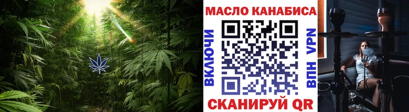 ТГК концентрат  Купить закладки  Жуковский 